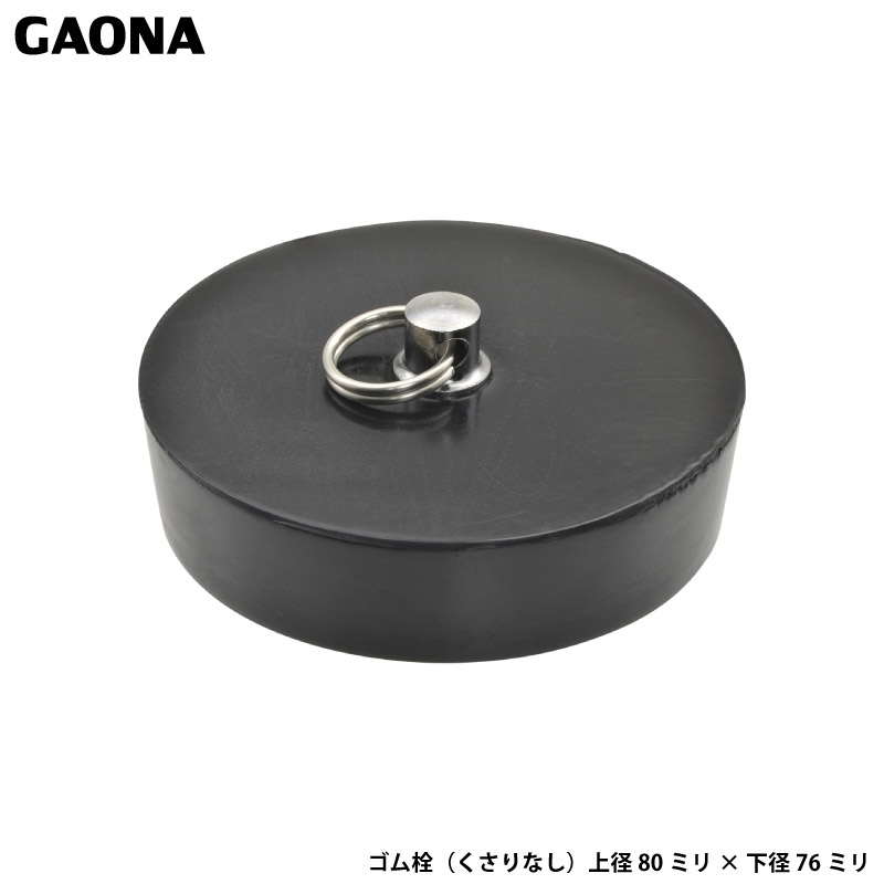 KIi GG S Cp NTȂ a80~ a76~ p pr C̐ GA-FQ013 { GAONA JN_C