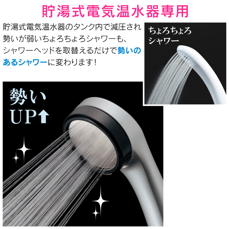 カクダイ ガオナ これエエやん 超低水圧用シャワーヘッド 貯湯式
