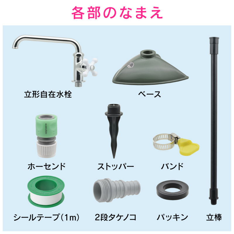 カクダイ（KAKUDAI） ガオナ これエエやん 移動水栓柱 コンパクト お庭