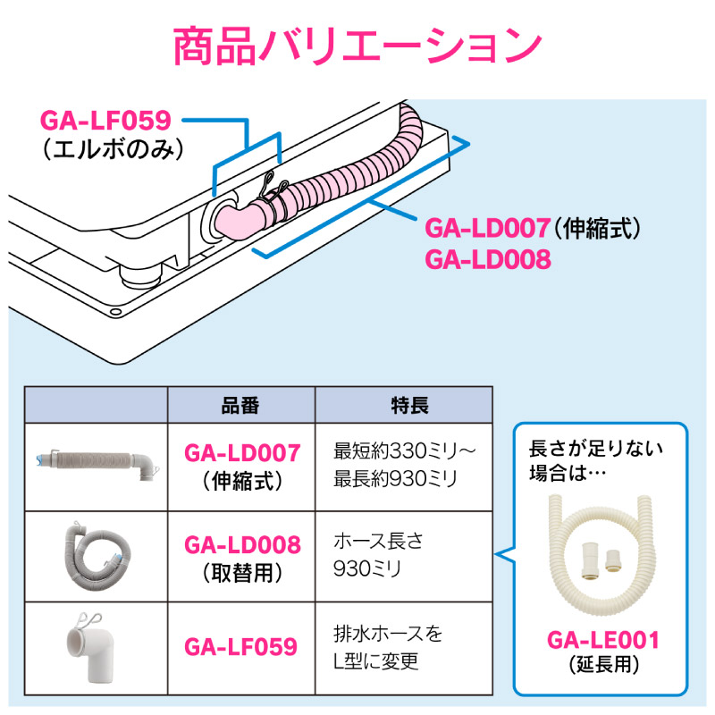 カクダイ（KAKUDAI） ガオナ これエエやん 洗濯機排水ホース用エルボ