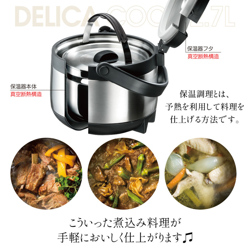 7L 保温調理鍋*7 保温調理器 保温鍋」の人気商品一覧 | 安い商品を通販サイトから探す