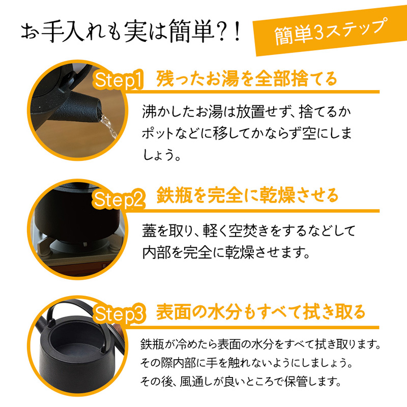 スタイリッシュ 鉄瓶 ベーシック ITP2-412257 鉄製 やかん ケトル 急須 1L きゅうす 茶器 茶道具 鉄分補給 白湯 湯沸かし 直火 IH ガスコンロ対応 スケーター｜yuasa-p｜05