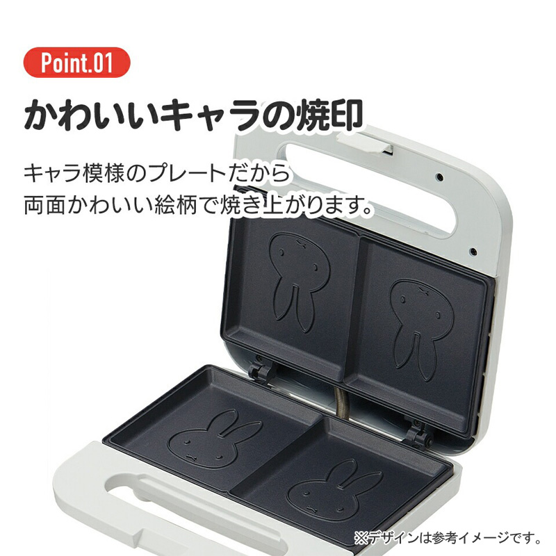 スケーター ホットサンドメーカーW KT&タイニーチャム EHS1-566905