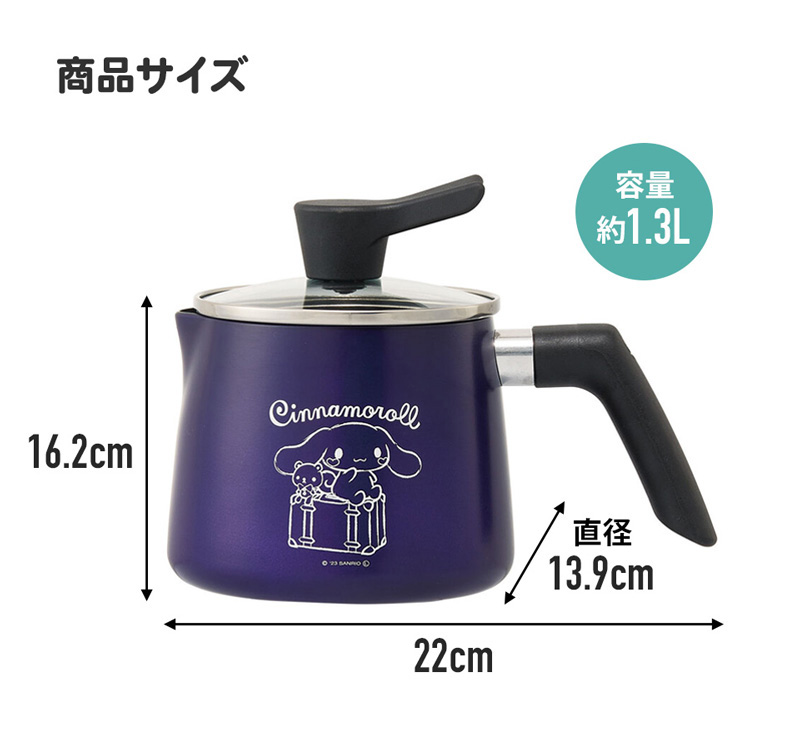 スケーター マルチポット 1.3L シナモロール ANMP1-654787 鍋 なべ