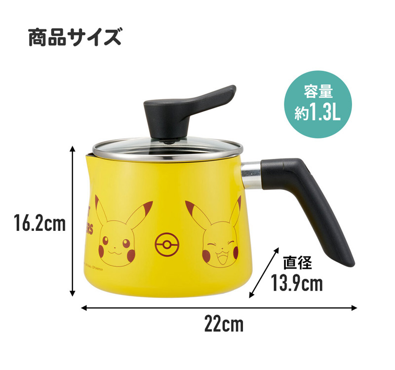 スケーター マルチポット 1.3L ピカチュウ ANMP1-656262 鍋 なべ 片手