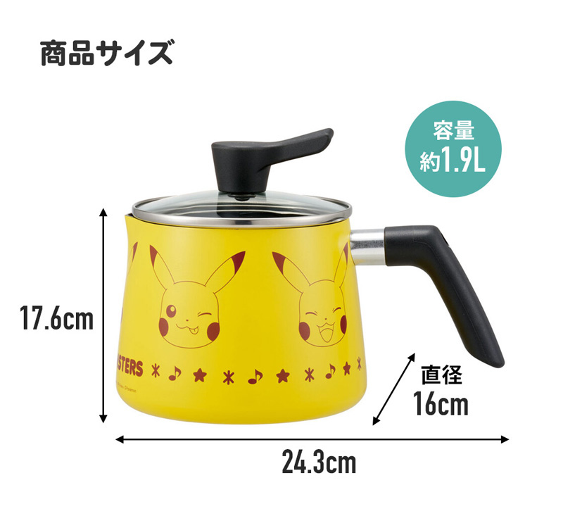 スケーター マルチポット 1.9L ピカチュウ ANMP2-656279 鍋 なべ 片手