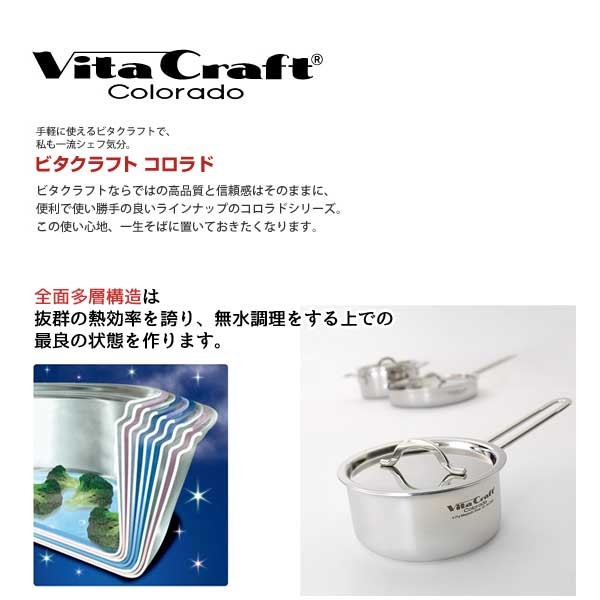 ビタクラフト フライパン Vita Craft ビタクラフト フライパン 26cm