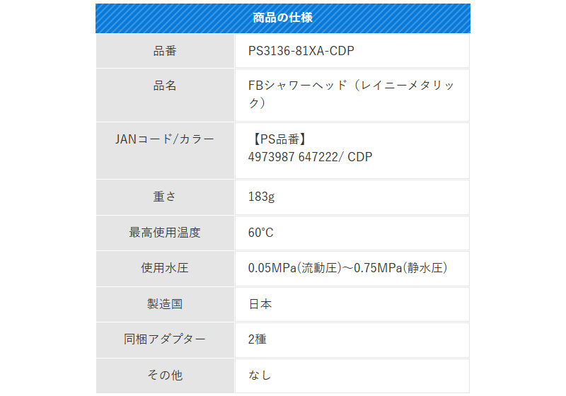 SANEI RAINY FBシャワーヘッド レイニーメタリック PS3136-81XA-CDP ウルトラファインバブル 節水 手元ストップボタン 三栄水栓の画像