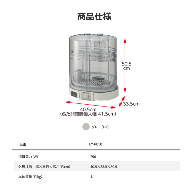 象印 食器乾燥器 非マイコン EY-KB50-HA グレー 省スペース たて型 2段階調節上かご ロング排水ホース 食洗器 食器かご 卓上  ZOJIRUSHI : 4974305210852 : ユアサeネットショップ Yahoo!店 - 通販 - Yahoo!ショッピング