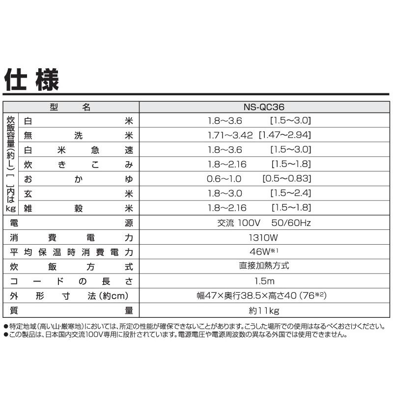 象印マホービン　業務用マイコン炊飯ジャー　NS-QC36　2升炊き　高耐久　ステンレス　ZOJIRUSHI