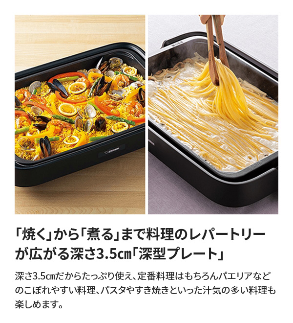 象印（ZOJIRUSHI） ホットプレート やきやき EA-KE20-BA ブラック 深型