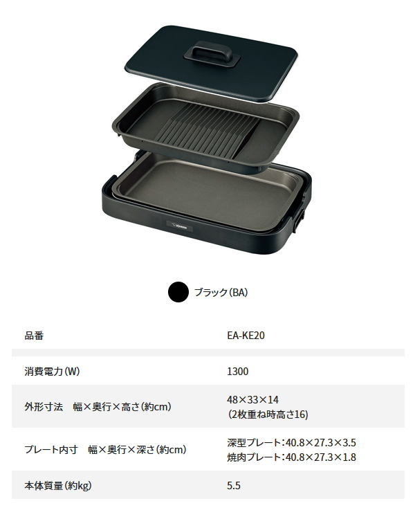 象印（ZOJIRUSHI） ホットプレート やきやき EA-KE20-BA ブラック 深型