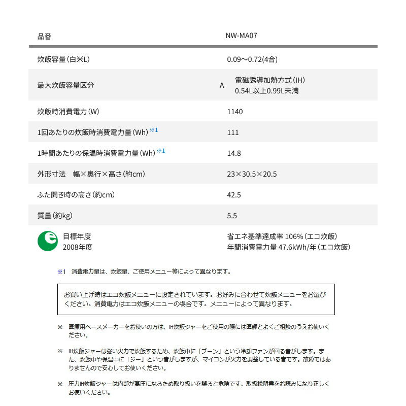 象印 圧力IH炊飯ジャー 極め炊き NW-MA07-BA ブラック 4合 炊飯