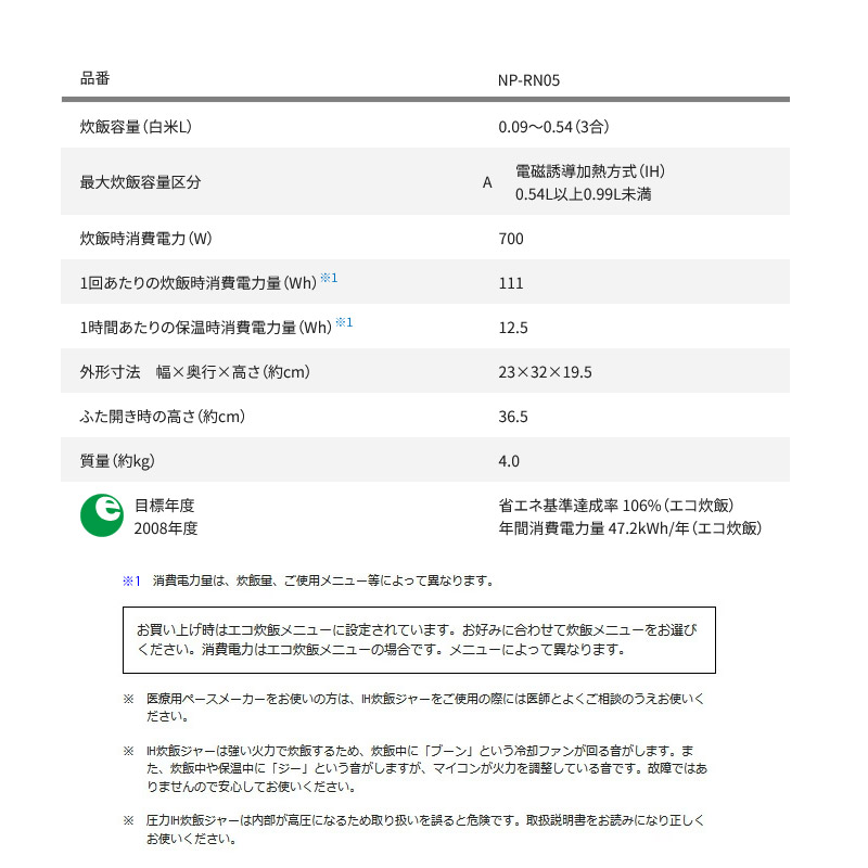 安全安全象印 圧力IH 炊飯器 極め炊き 3合 ホワイト NP-RN05-WA 炊飯器