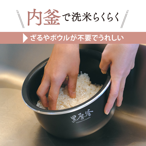 象印 小容量マイコン炊飯ジャー 極め炊き NL-BX05-BA ブラック 3合炊き 電気炊飯器 一人暮らし 黒厚釜 豪熱沸とう 麦ごはん 玄米 雑穀米 無洗米 パンメニュー｜yuasa-p｜06