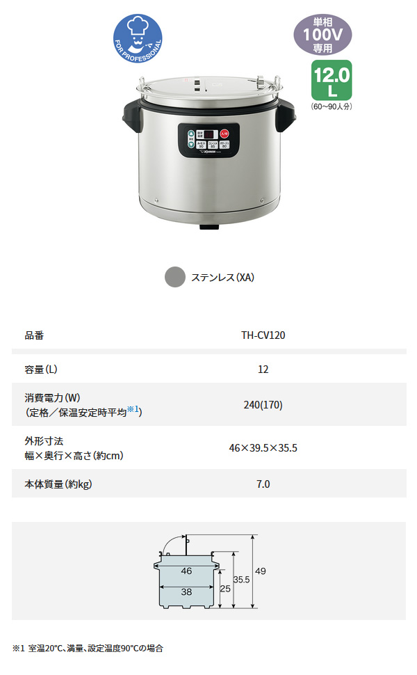 象印 マイコンスープジャー TH-CV120-XA ステンレス 業務用スープジャー 12L 60〜90人分 乾式保温方式 マイコン温度設定 温度自動コントロール ダブルヒーター｜yuasa-p｜11