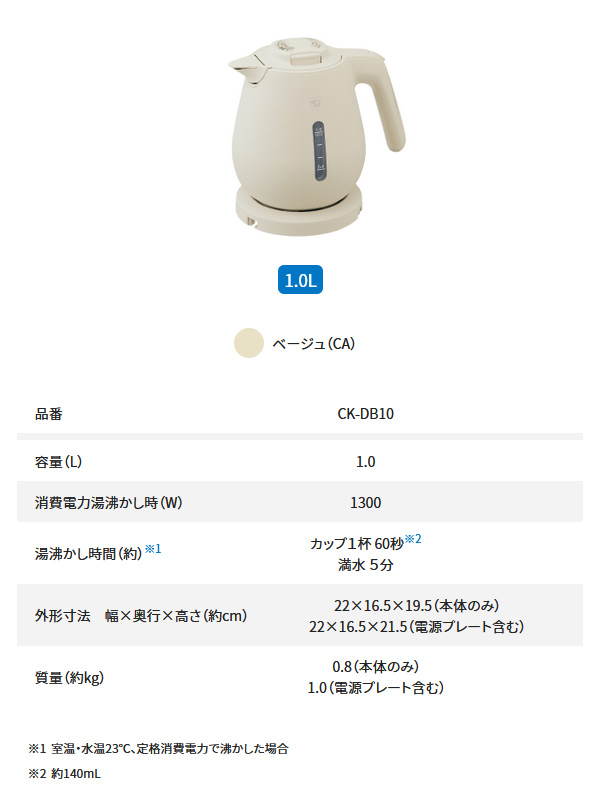象印 電気ケトル CK-DB10-CA ベージュ 電気ポット 1リットル 象印 電気ケトル CK-DB10-CA ベージュ 電気ポット 1リットル
