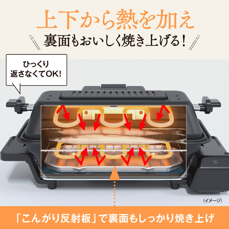 象印 マルチロースター EF-WA30-HZ チャコール 魚取器付き 魚焼き器 