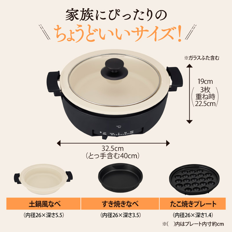 象印（ZOJIRUSHI） グリルなべ EP-FS30-BA ブラック 3枚タイプ 土鍋風