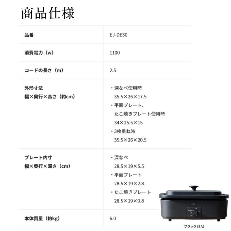 象印（ZOJIRUSHI） デイリーコンパクトプレート EJ-DE30-BA ブラック