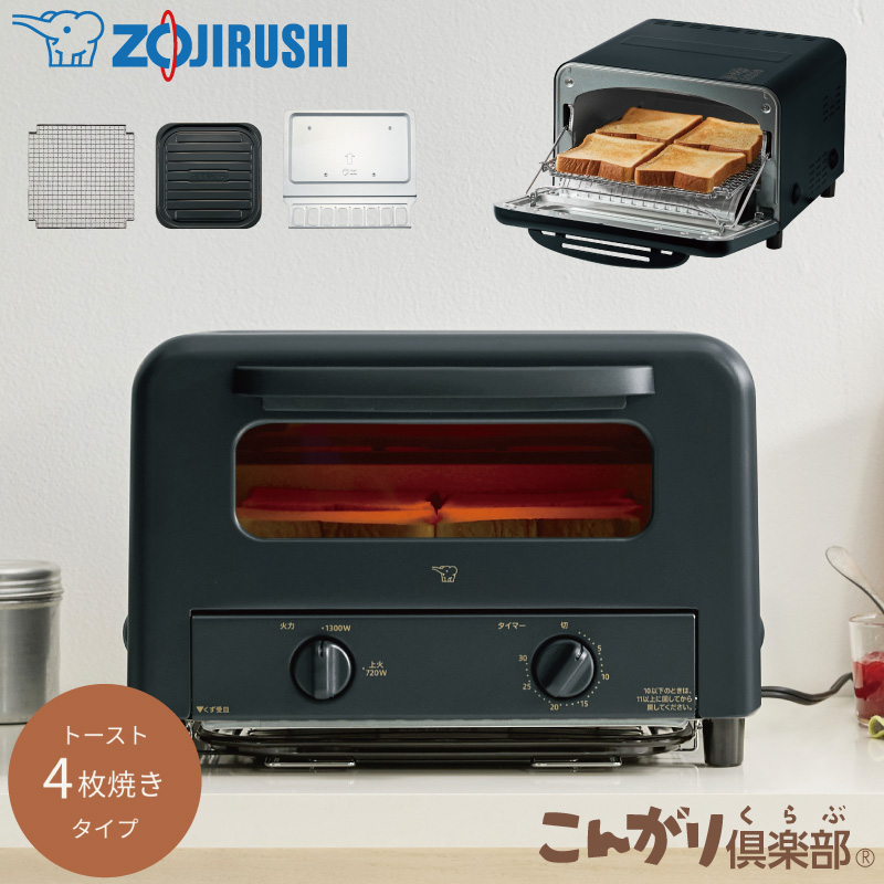 �ۈ�}�z�[�r�� �I�[�u���g�[�X�^�[ ���񂪂��y�� EQ-HA30-BA �u���b�N �g�[�X�g 4���Ă� �s�U 25cm �Ηq�d���� ZOJIRUSHI