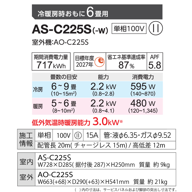 nocria 富士通ゼネラル ルームエアコン 主に 6畳 AS-C225S-W 2.2kW 