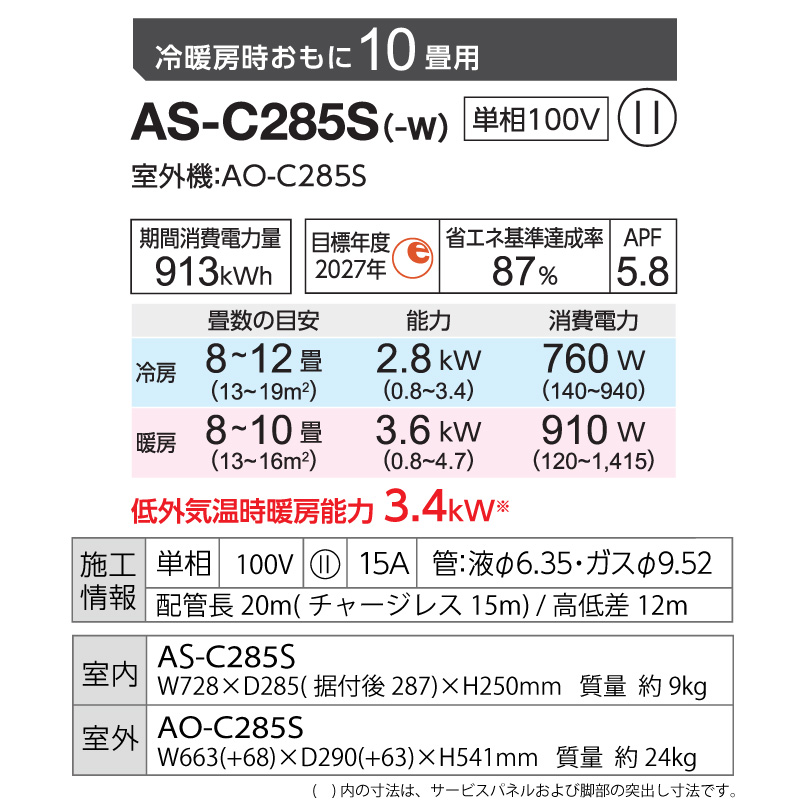 nocria 富士通ゼネラル ルームエアコン 主に 10畳 AS-C285S-W 2.8kW 