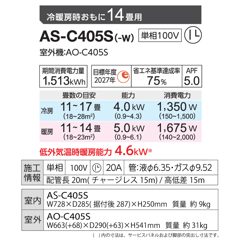 nocria 富士通ゼネラル ルームエアコン 主に 14畳 AS-C405S-W 4.0kW