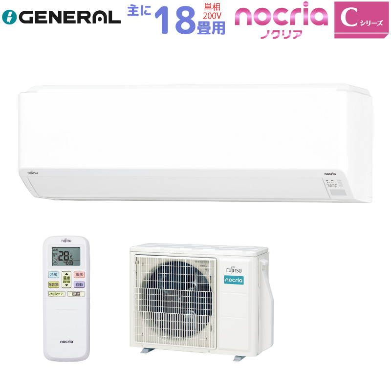 �x�m�ʃ[�l���� ���[���G�A�R�� ��� 18�� AS-C565S2-W 5.6kW �z���C�g FUJITSU �m�N���A C�V���[�Y �P��200V ���t���H����ʂł� nocria ASC565S2W