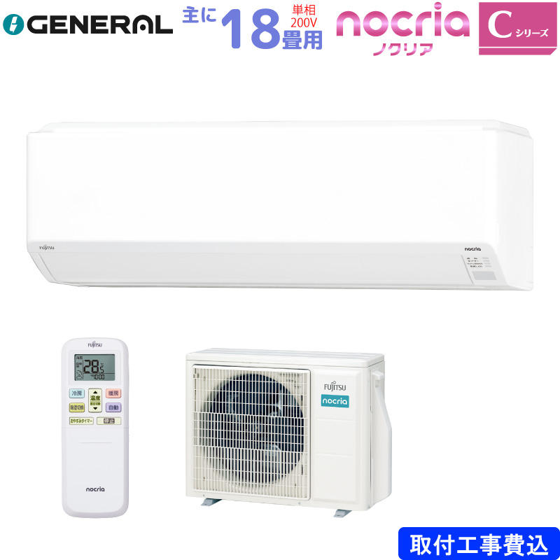 �x�m�ʃ[�l���� ���[���G�A�R�� ��� 18�� AS-C565S2-W 5.6kW �z���C�g FUJITSU �m�N���A C�V���[�Y �P��200V �W�����t���H����� nocria ASC56S2W