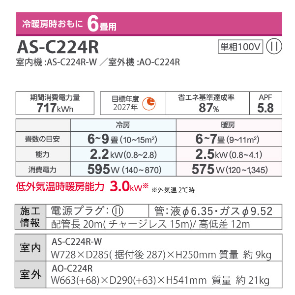 富士通ゼネラル ルームエアコン 主に 6畳 AS-C224R-W 2.2kW ホワイト FUJITSU ノクリア Cシリーズ 単相100V 取り付け工事 費別です nocria ASC224RW : 4974437-949101-959988 : ユアサeネットショップ Yahoo!店 - 通販 -  Yahoo!ショッピング