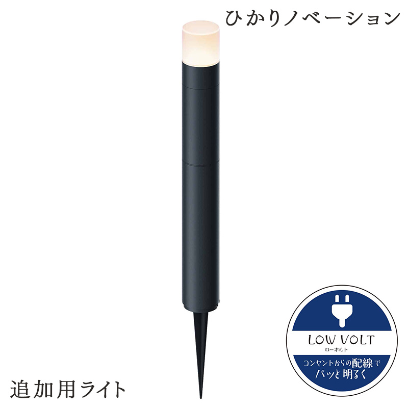タカショー ガーデンライト ひかりノベーション 間のひかり 追加