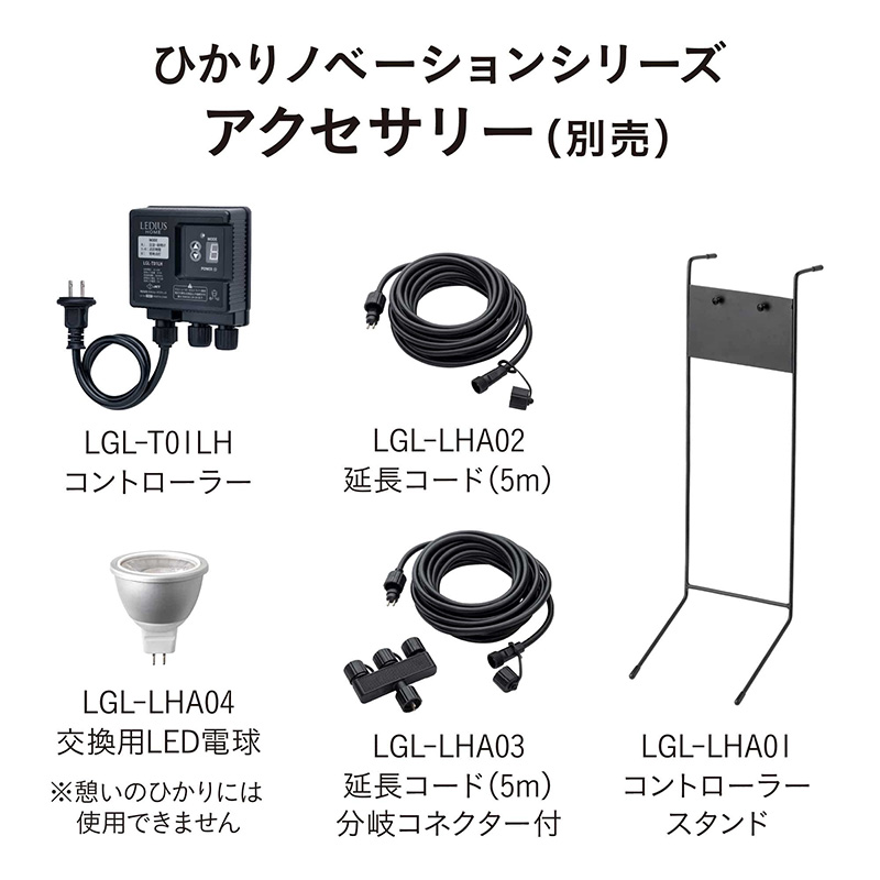 タカショー ガーデンライト ひかりノベーション 間のひかり 追加