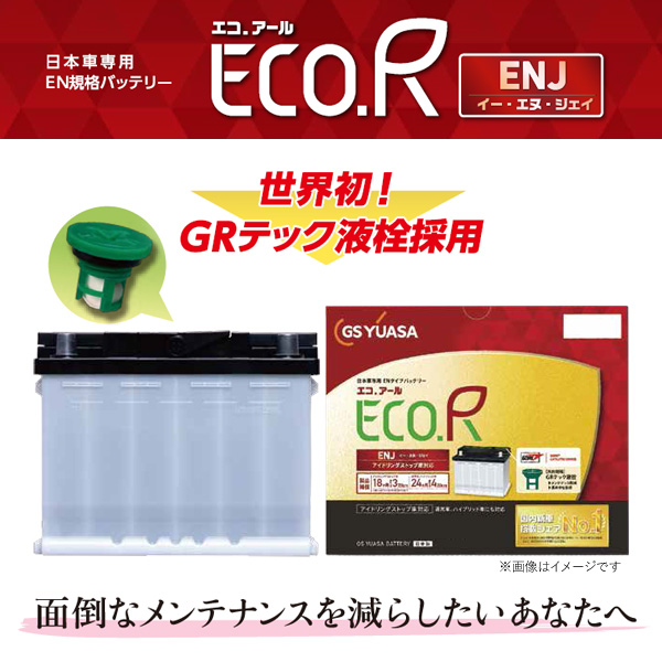 GSユアサ 自動車用バッテリー ECO.R ENJ ENJ-410LN5-IS アイドリングストップ車 ハイブリッド車 カーバッテリー 代引不可｜yuasa-p｜02