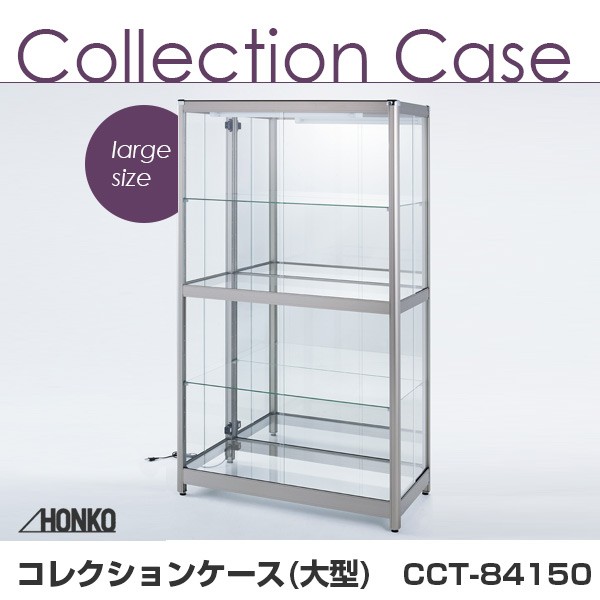 アルミ製 コレクションケース（大型） CCT-84150 : 4976840108250 : ユアサeネットショップ Yahoo!店 - 通販 -  Yahoo!ショッピング