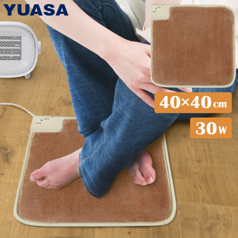 ユアサプライムス ホットマット 40×40cm 電気マット ミニマット 強弱2段階 YC-MK40Y ホットカーペット YUASA