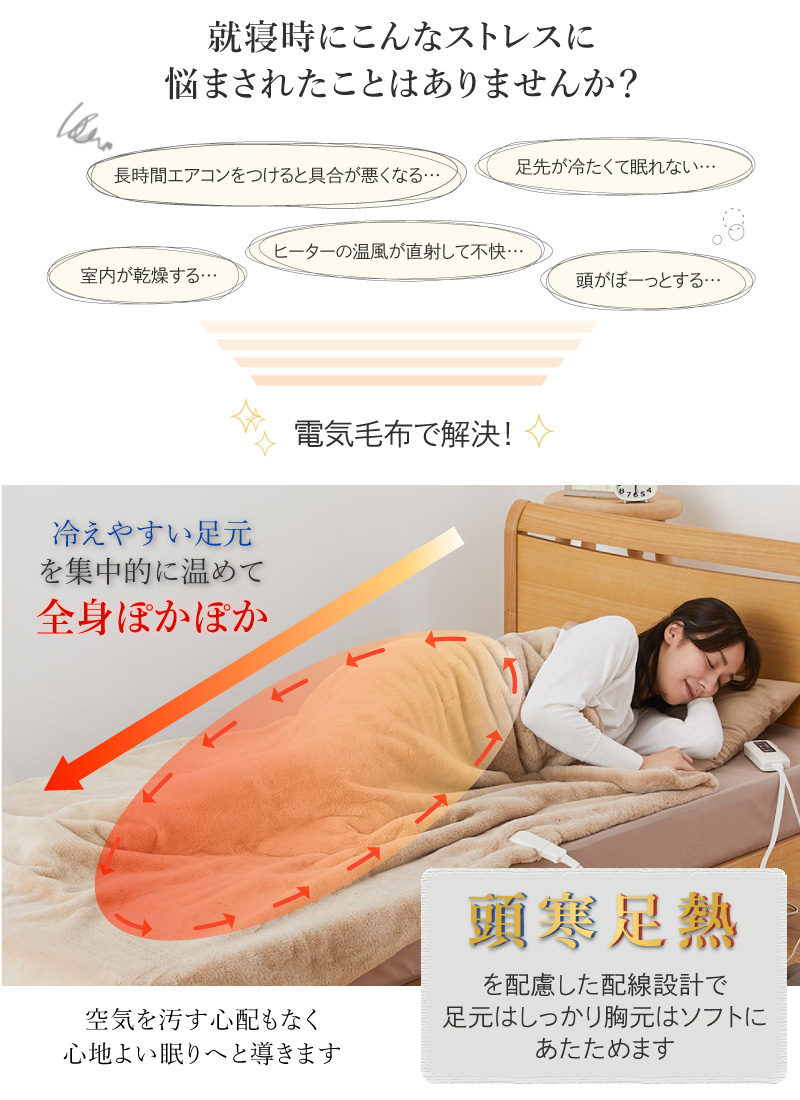 電気毛布 掛け敷き兼用 電気ブランケット 188×130cm YCB-PF60D(C) モカ