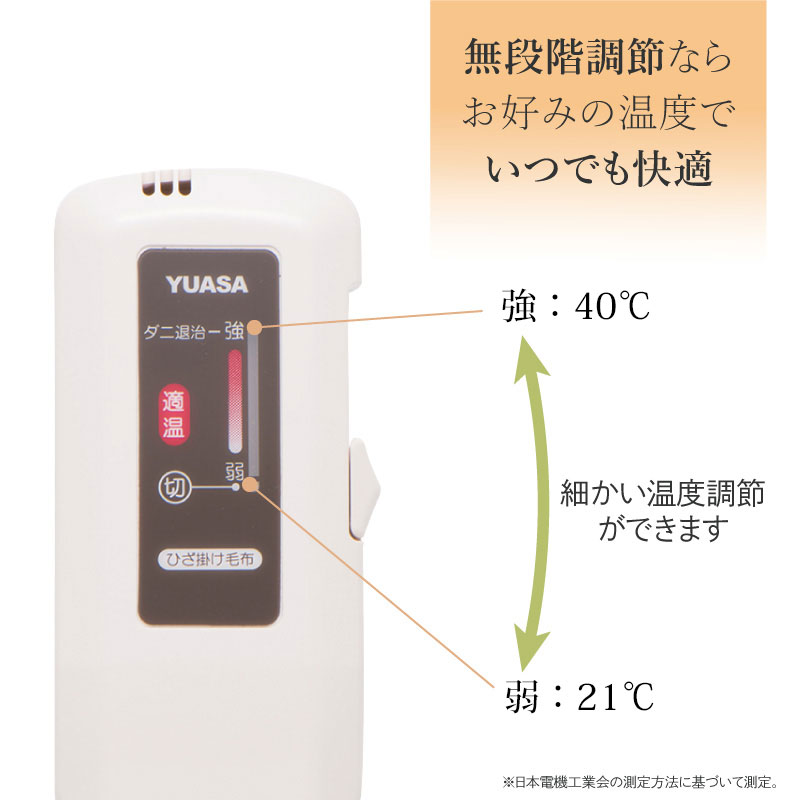 ユアサプライムス 電気毛布の商品一覧｜冷暖房器具、空調家電｜家電