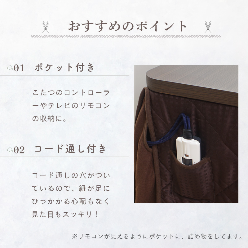 ユアサプライムス ダイニングこたつ掛け布団 KHF-1380DCM 280×225cm