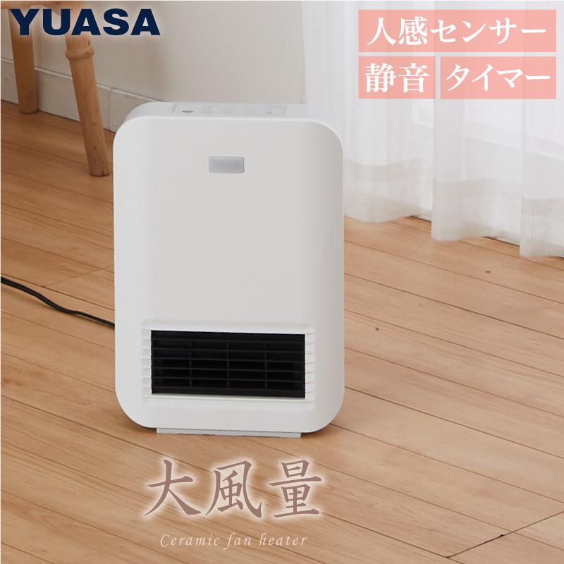 セラミックヒーター 人感センサー付き 1250W/1100W/600W 3段階切替え