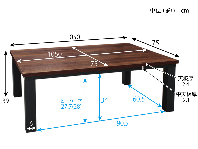 こたつテーブル 長方形 105×75cm おしゃれなアンティーク調天板 YLW 