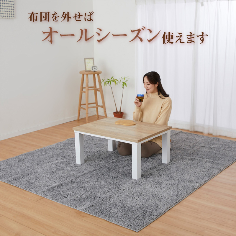 こたつテーブル 長方形 フラットヒーター 80×60cm おしゃれな 