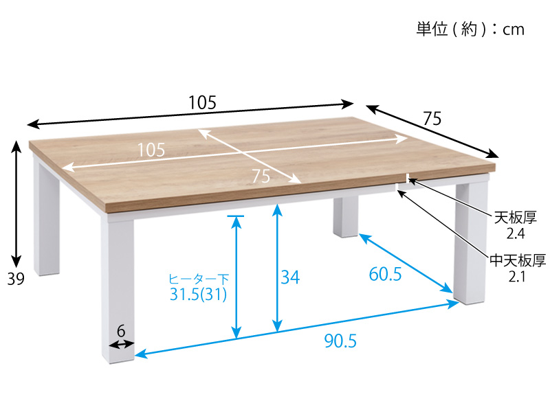 こたつテーブル 長方形 フラットヒーター 105×75cm YLW-1059MC(LBW) リビングこたつ 家具調コタツ ユアサプライムス YUASA