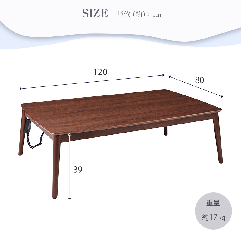 ユアサプライムス こたつテーブル 人感センサー付き 120×80cm 長方形 AYK-TKM120C おしゃれなビンテージ風デザイン リビングコタツ  YUASA 炬燵 : 4979966518606 : ユアサeネットショップ Yahoo!店 - 通販 - Yahoo!ショッピング