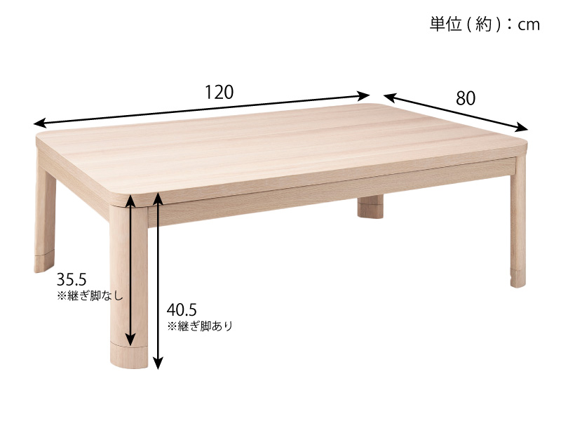 こたつテーブル 長方形 リビングこたつ 120×80cm ニコロ120D(NA