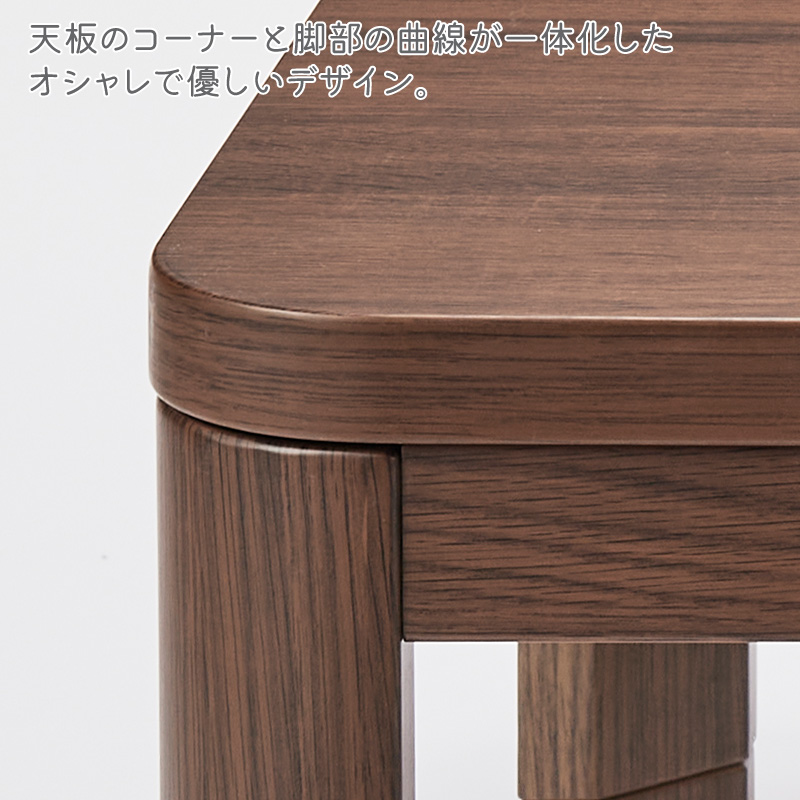 ユアサプライムス こたつテーブル 長方形 リビングこたつ 105×75cm