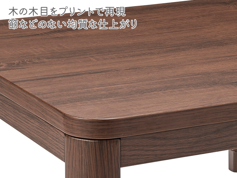 ユアサプライムス こたつテーブル 長方形 リビングこたつ 105×75cm