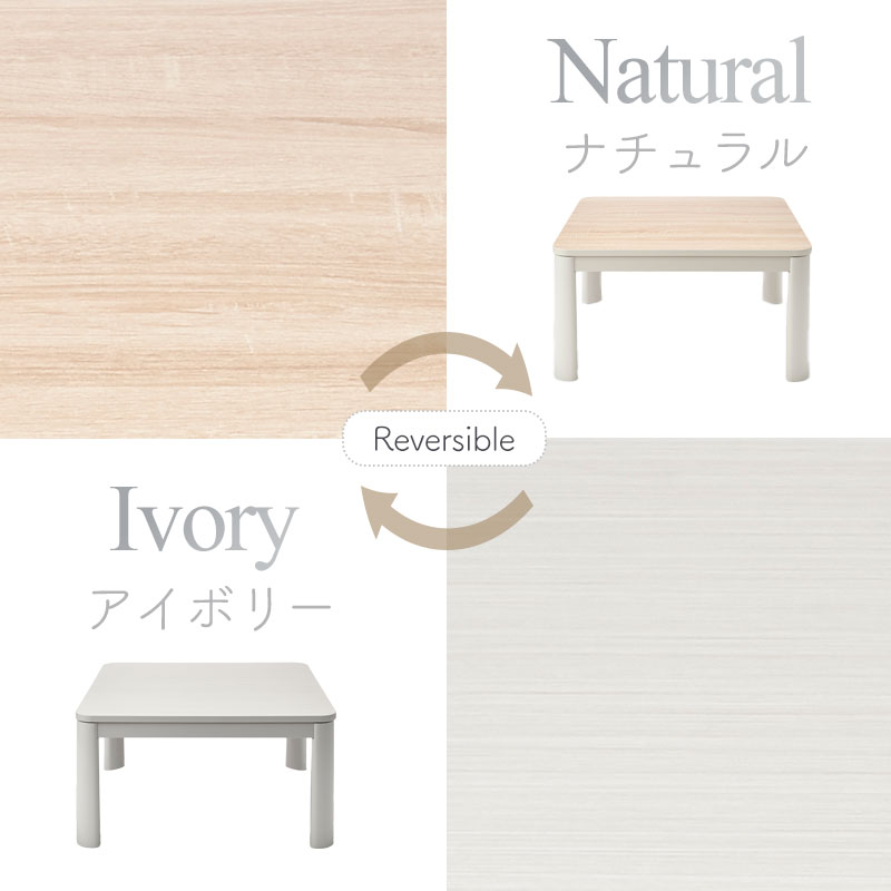 カジュアルこたつ 75×75cm アイボリー 【公式通販】
