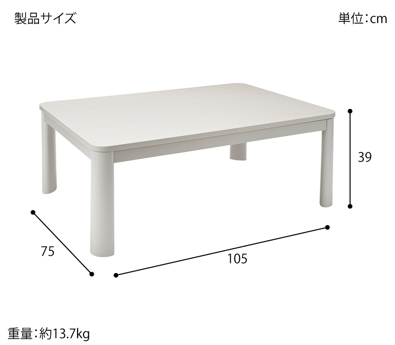 ユアサプライムス こたつテーブル エール105E IV カジュアルこたつ 105