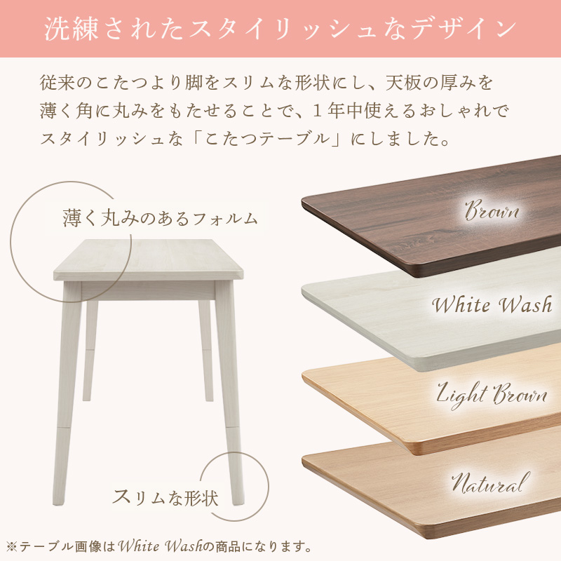 ユアサプライムス 2Wayこたつテーブル ハイタイプ ロータイプ